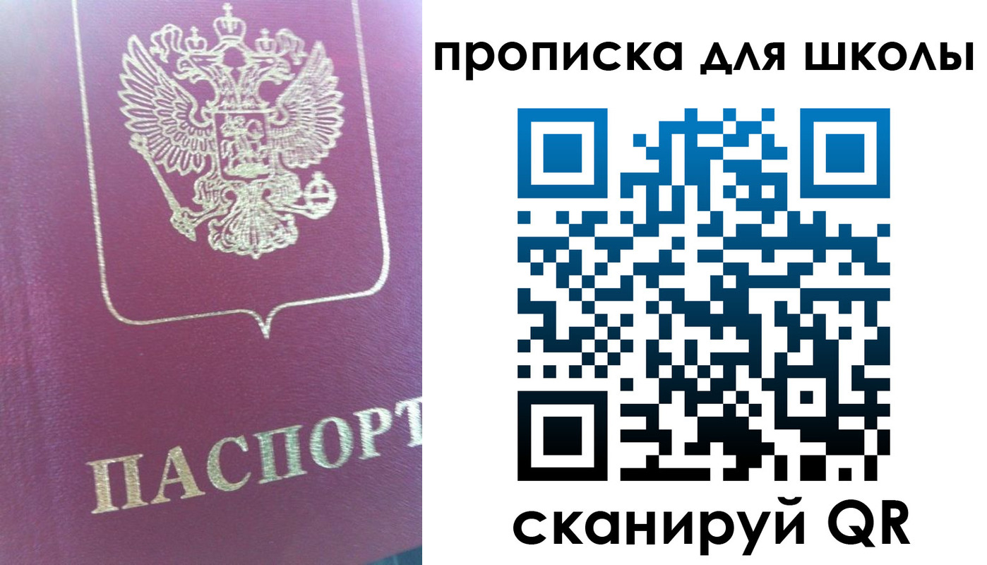 прописка законно в Партизанске
