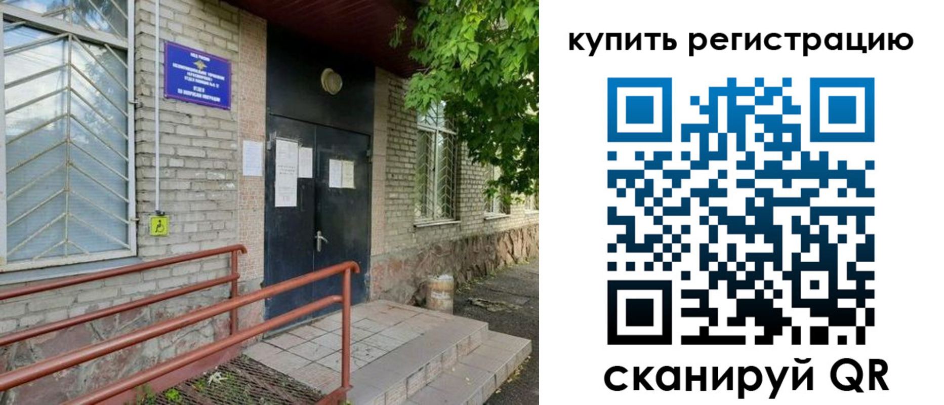 временная регистрация надежно в Партизанске
