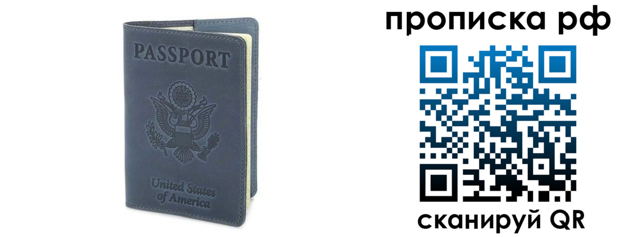 временная регистрация недорого в Партизанске