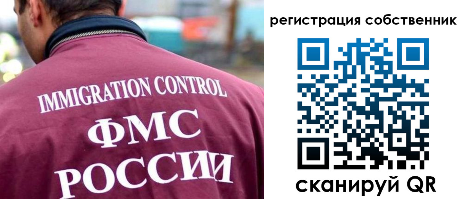 временная регистрация купить в Партизанске