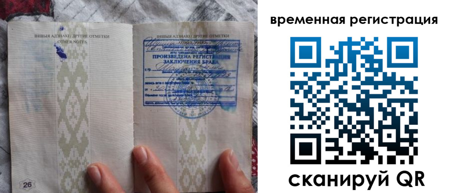 временная регистрация надежно в Партизанске