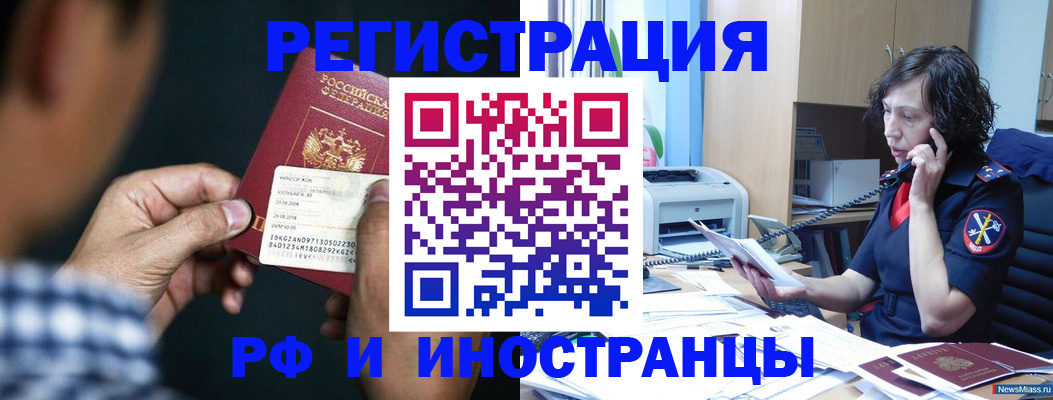 где прописаться в Партизанске