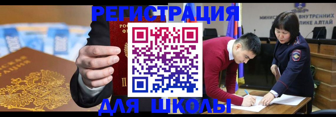 купить прописку в Партизанске