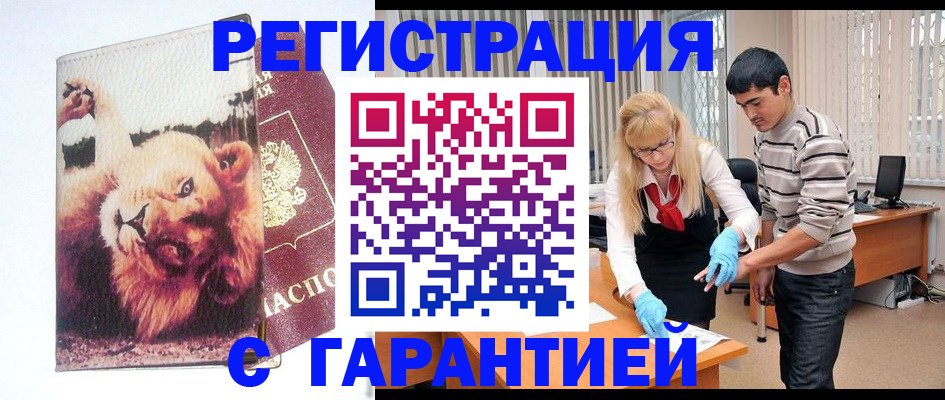 временная регистрация поиск в Партизанске